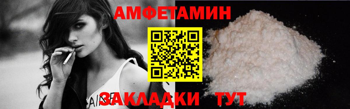 АМФ  АМФ VHQ  Вход с VPN  Аша  маркетплейс телеграм  АМФЕТАМИН 
