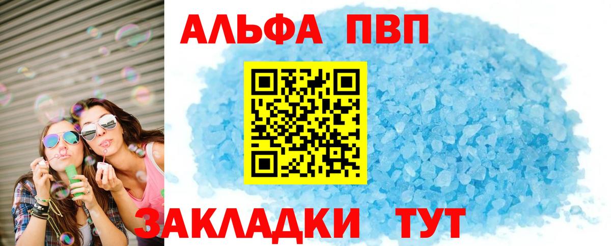 хочу наркоту  А ПВП СК  Alpha-PVP VHQ  Вход с VPN  APVP Crystall  Аша 