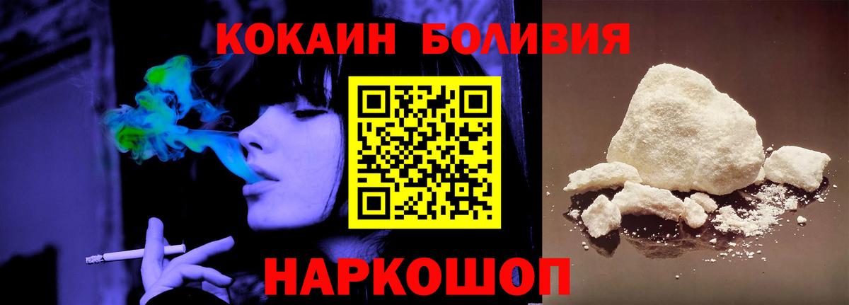 Кокаин Боливия  Cocaine  Аша  COCAIN Колумбийский  Вход с VPN 