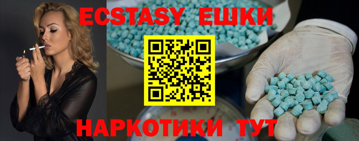 Ecstasy Cube  Экстази  Аша  закладка  Вход с VPN 