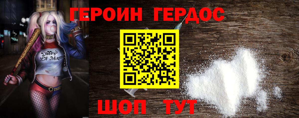 ГЕРОИН  Вход с VPN  Аша  ГЕРОИН хмурый 