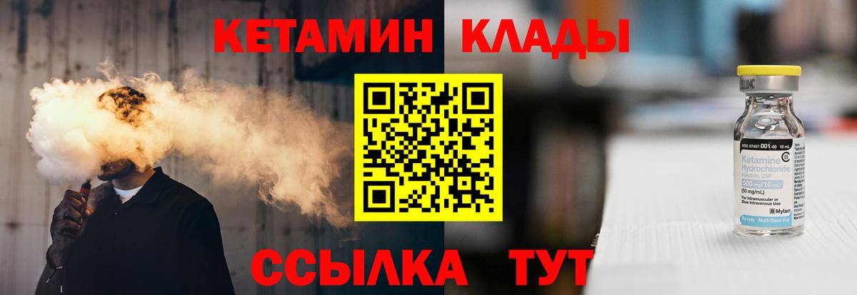 Аша  КЕТАМИН VHQ  Кетамин VHQ  Вход с VPN 