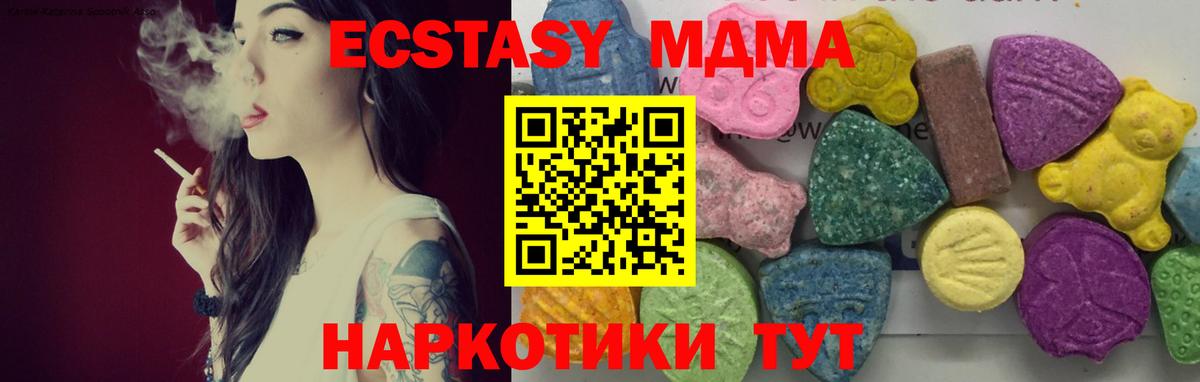 Аша  MDMA  Вход с VPN  MDMA кристаллы 
