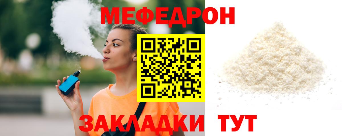 Мефедрон  Мефедрон  Аша  Вход с VPN  Мефедрон кристаллы  Меф кристаллы 