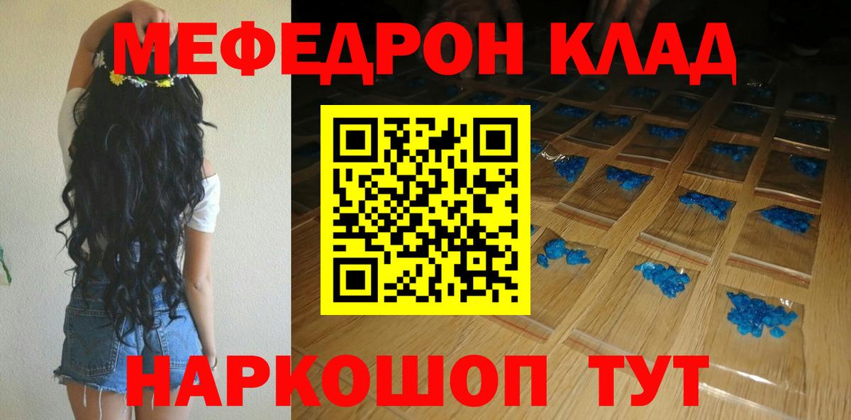Меф мяу мяу  Аша
