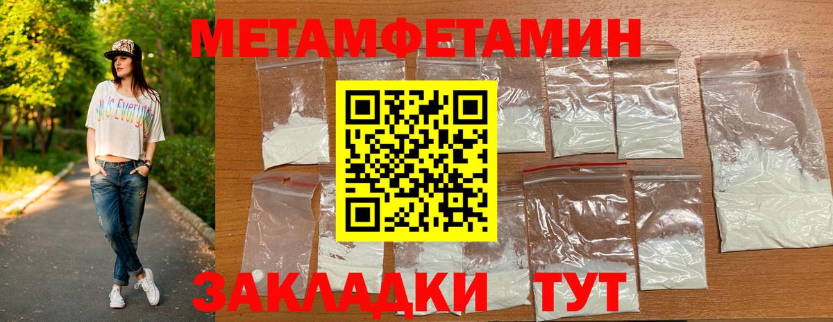 Первитин кристалл Аша