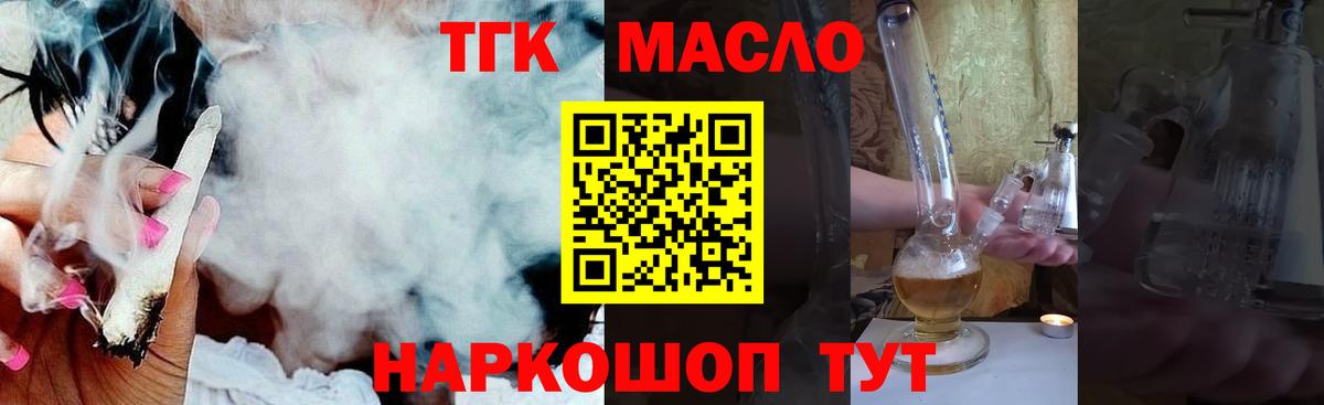 Дистиллят ТГК гашишное масло  Вход с VPN  Дистиллят ТГК вейп с тгк  Аша 